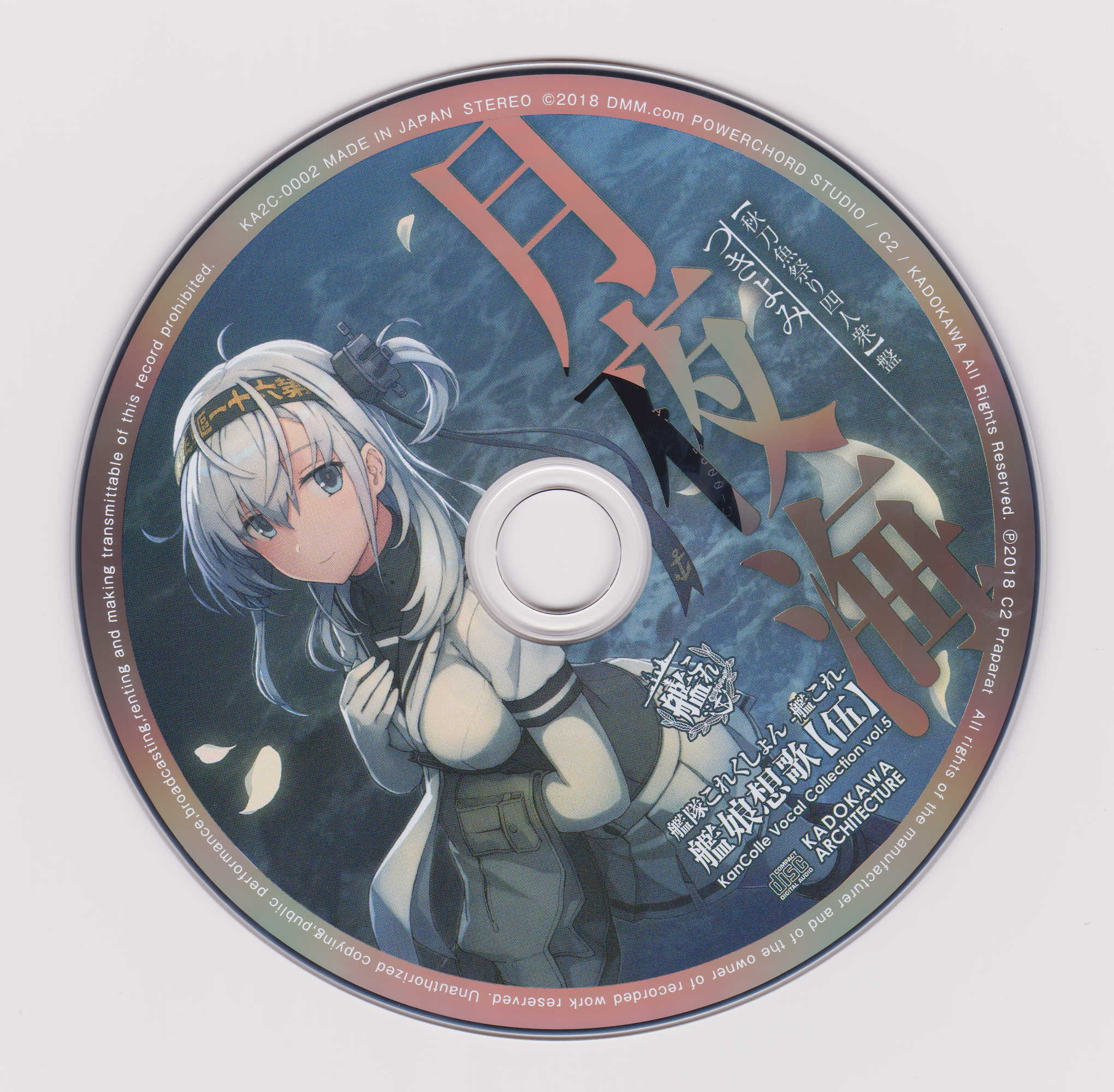 [CD] Studio e・go! Vocal Collection Vol.5 Studio e.go! Vocal Collection Vol.5